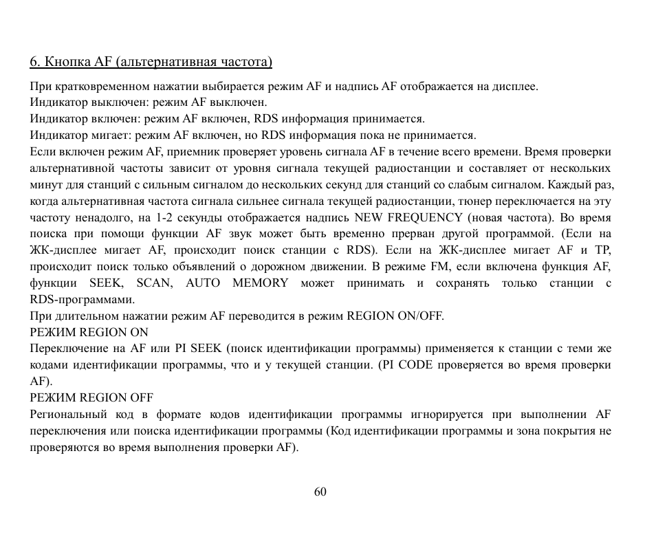 Hyundai H-CMD7070 User Manual | Page 60 / 85