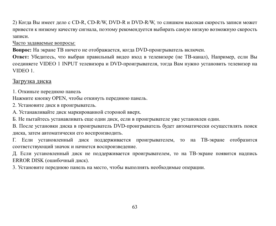 Hyundai H-CMD7070 User Manual | Page 63 / 85