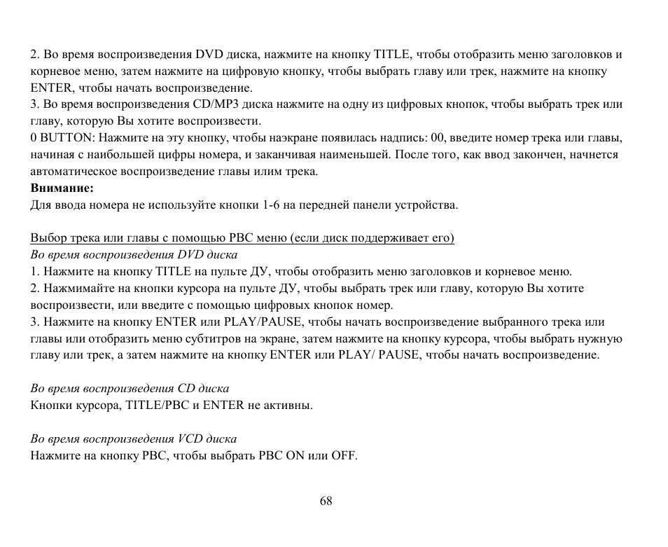 Hyundai H-CMD7070 User Manual | Page 68 / 85