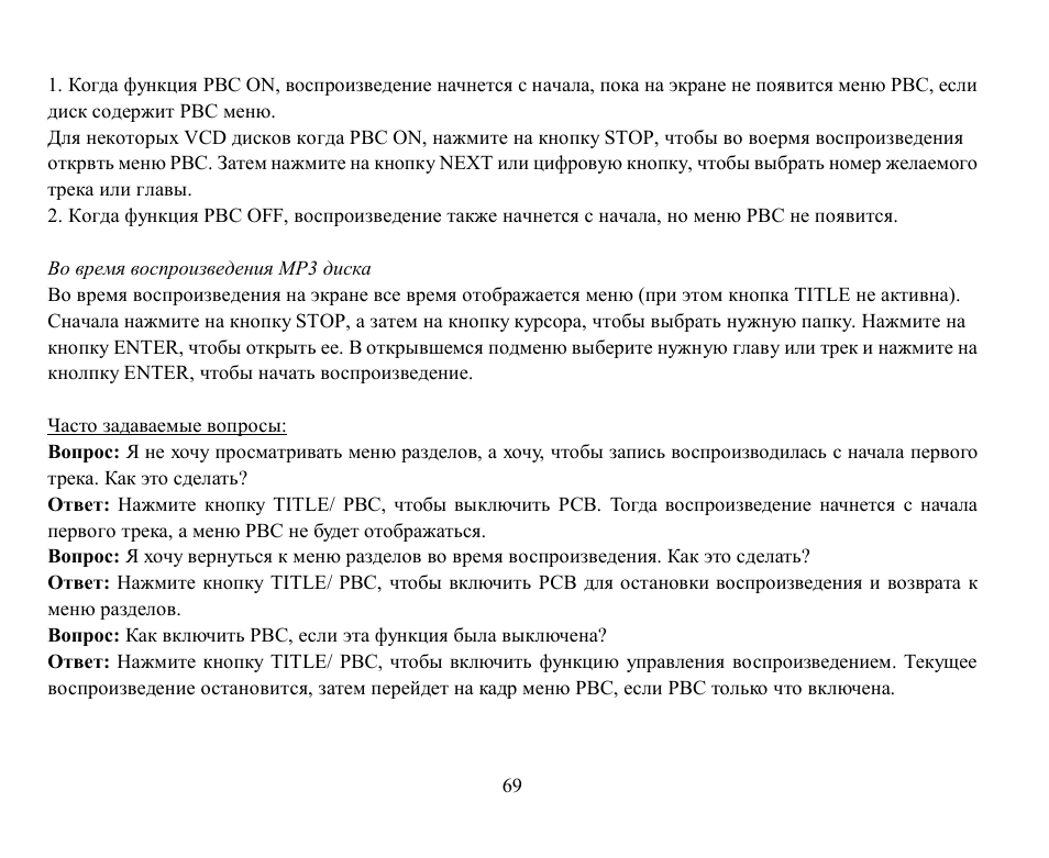 Hyundai H-CMD7070 User Manual | Page 69 / 85