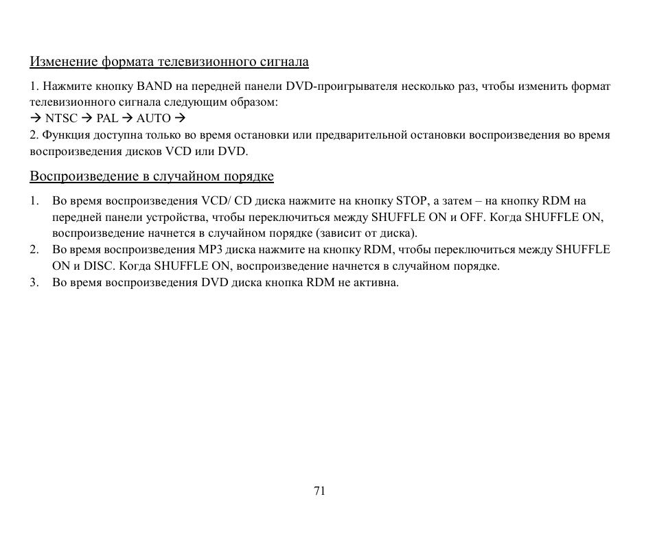 Hyundai H-CMD7070 User Manual | Page 71 / 85