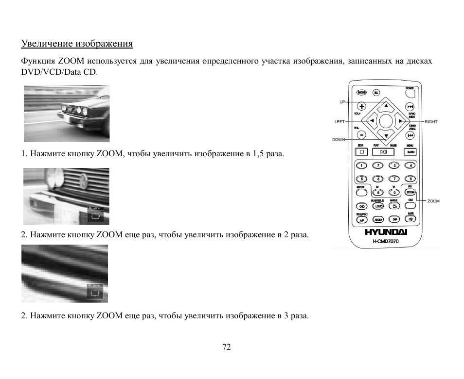 Hyundai H-CMD7070 User Manual | Page 72 / 85