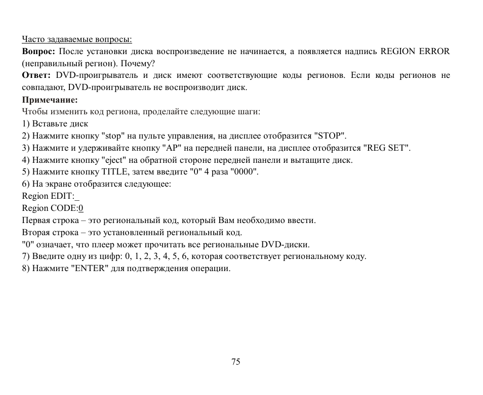Hyundai H-CMD7070 User Manual | Page 75 / 85