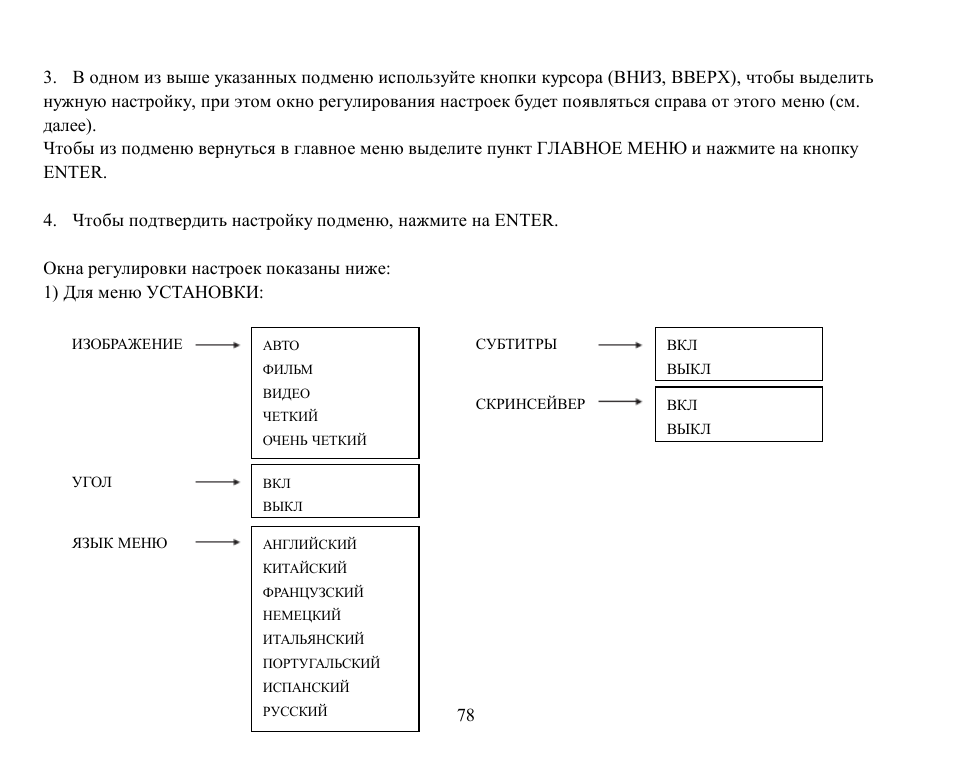 Hyundai H-CMD7070 User Manual | Page 78 / 85