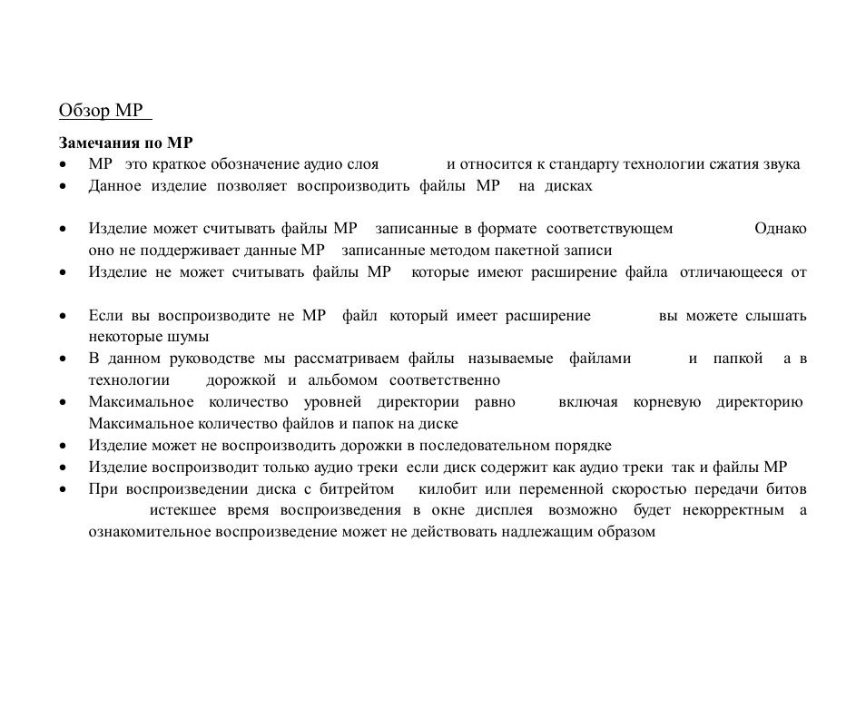 Hyundai H-CMMD4043 User Manual | Page 90 / 103