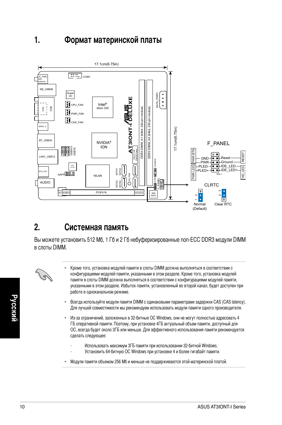 Формат материнской платы 2. системная память, Ру сс ки й, F_panel | Asus at3iont-i series, At3iont-i deluxe | Asus AT3IONT-I DELUXE User Manual | Page 10 / 28