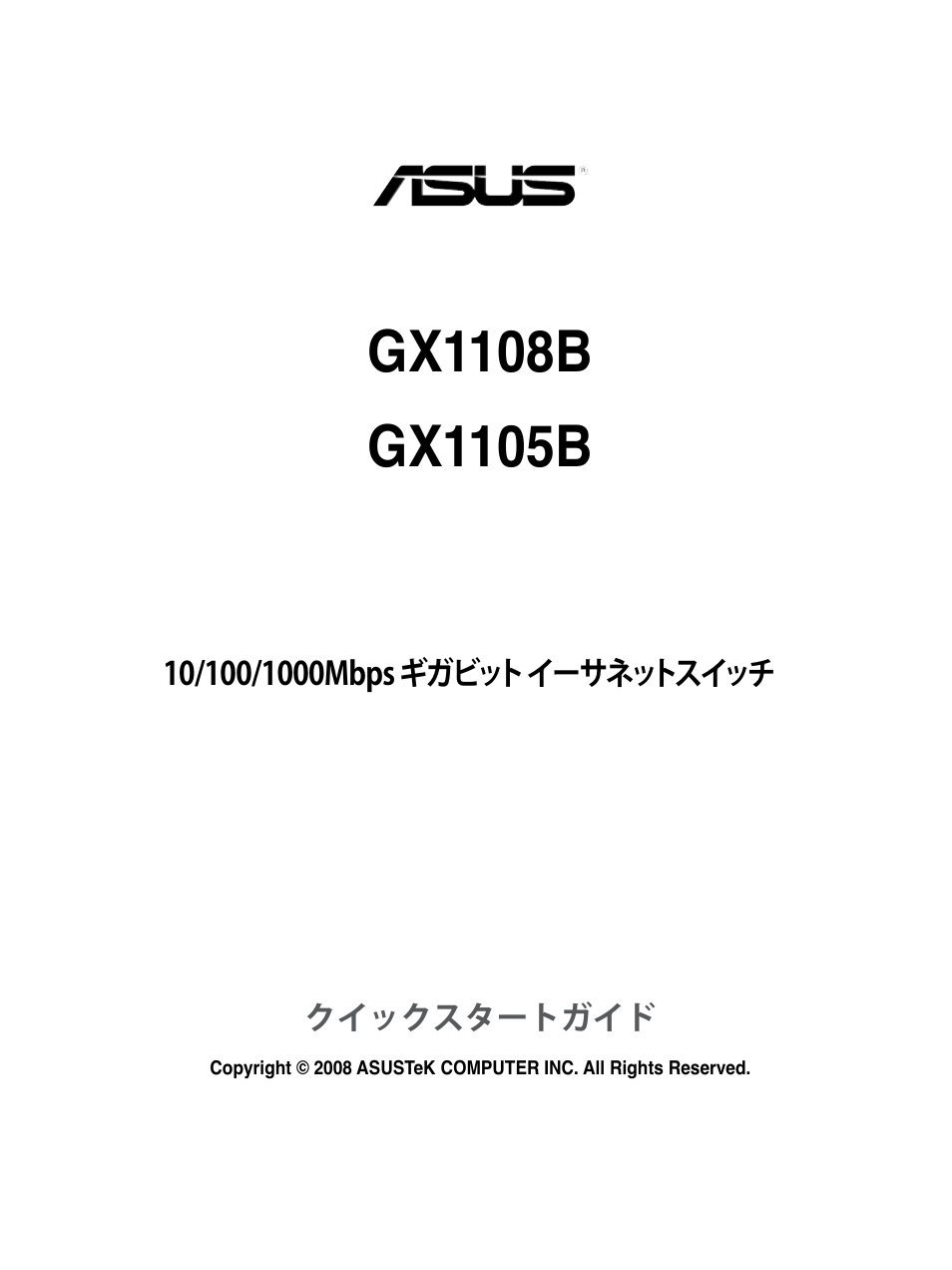 Asus GX1108B User Manual | Page 66 / 145