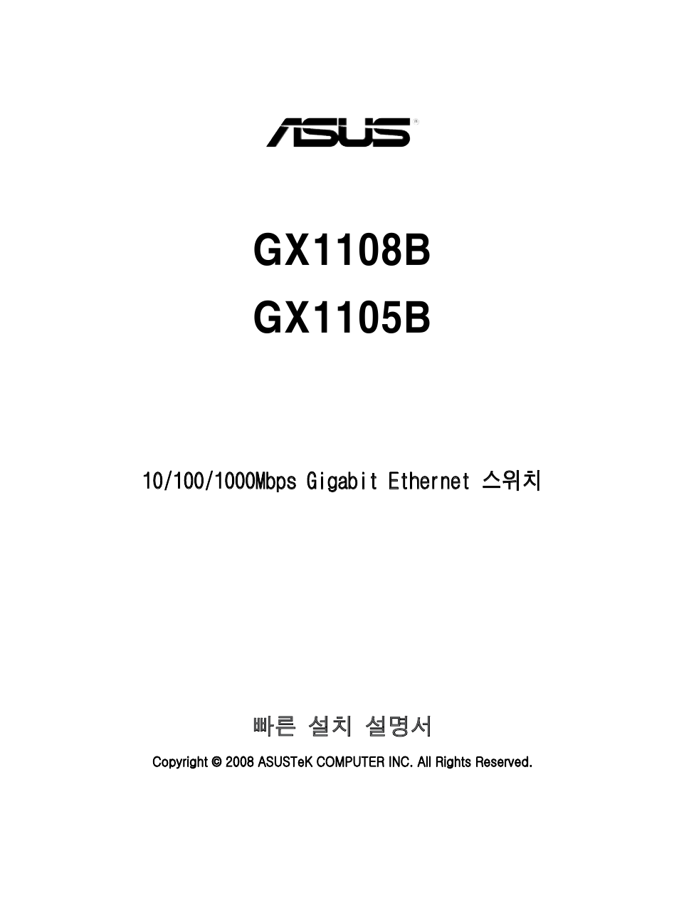 Asus GX1108B User Manual | Page 74 / 145