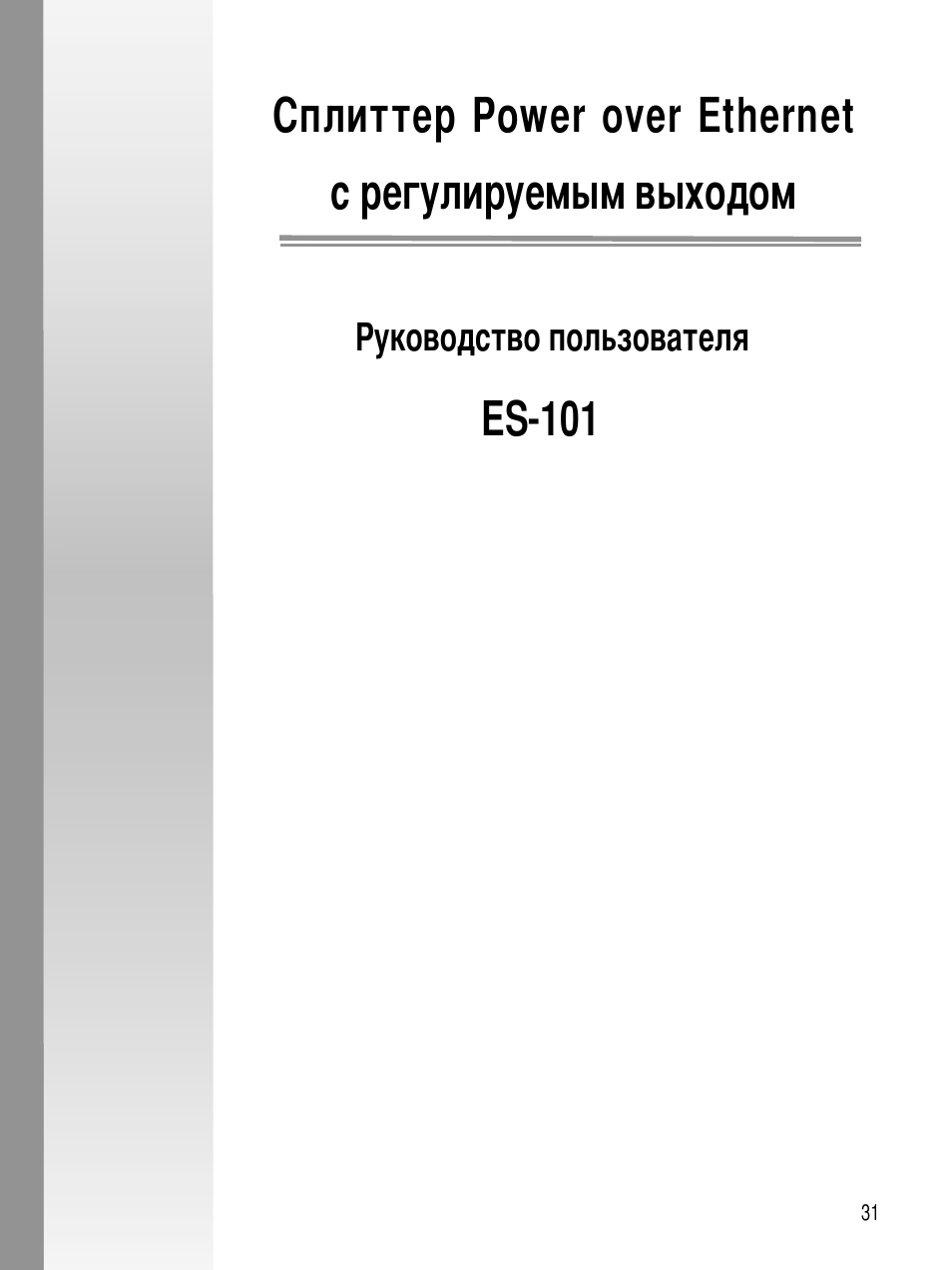 Es-101 | Asus ES-101 User Manual | Page 32 / 61
