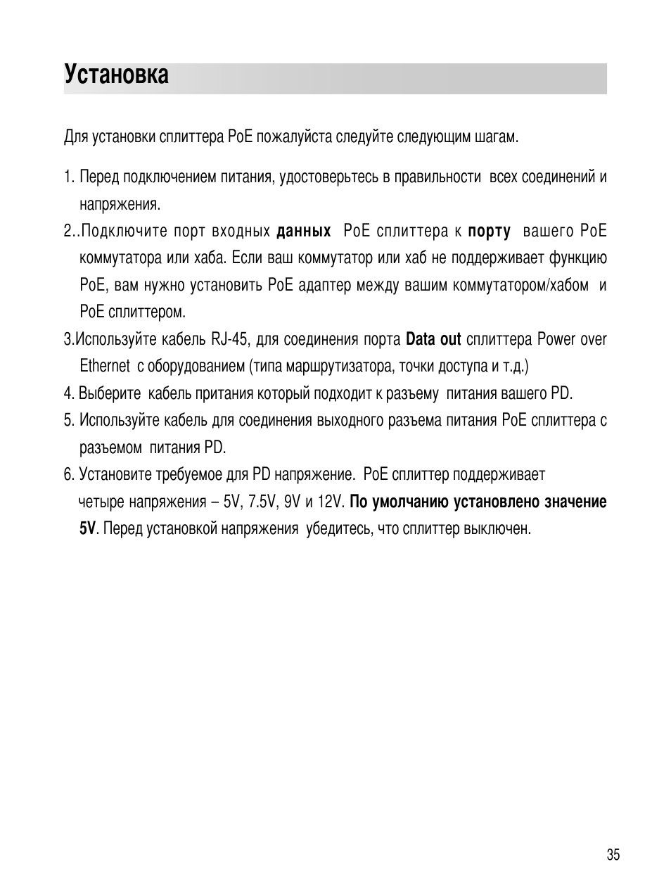 Установка | Asus ES-101 User Manual | Page 36 / 61