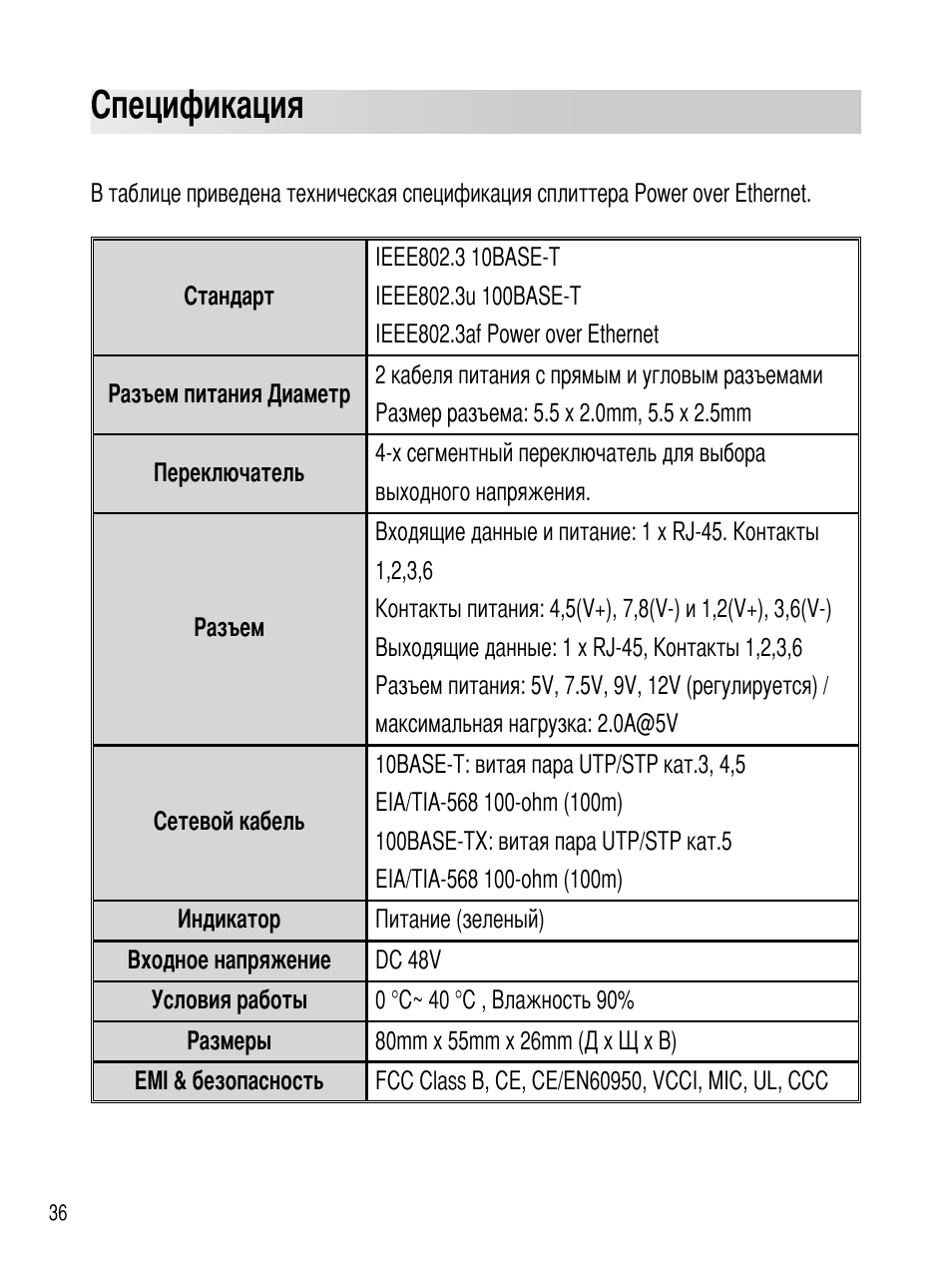 Спецификация | Asus ES-101 User Manual | Page 37 / 61