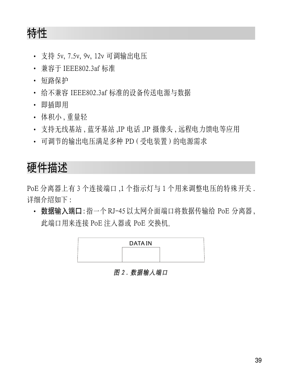 硬件描述 | Asus ES-101 User Manual | Page 40 / 61