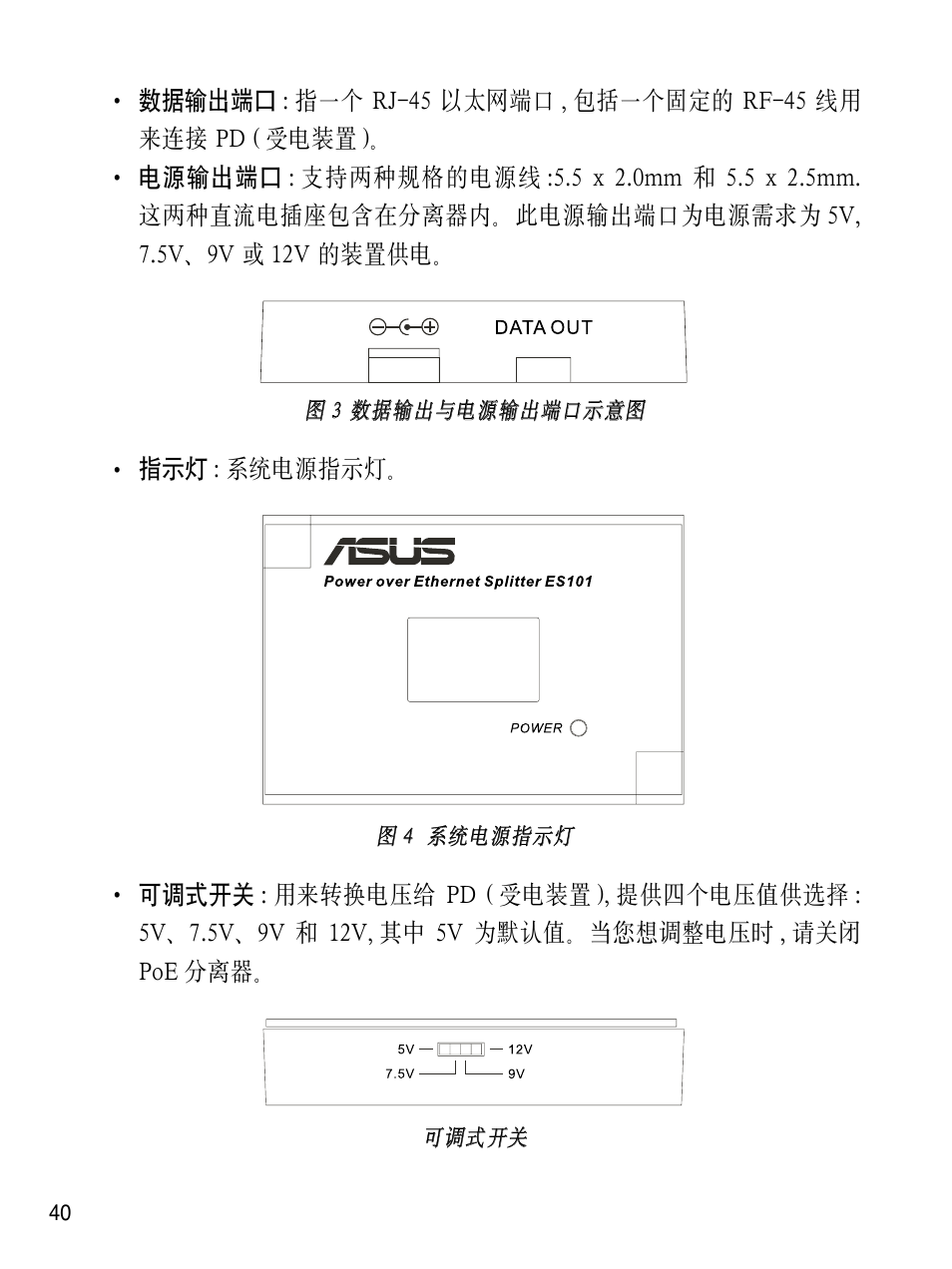 Asus ES-101 User Manual | Page 41 / 61