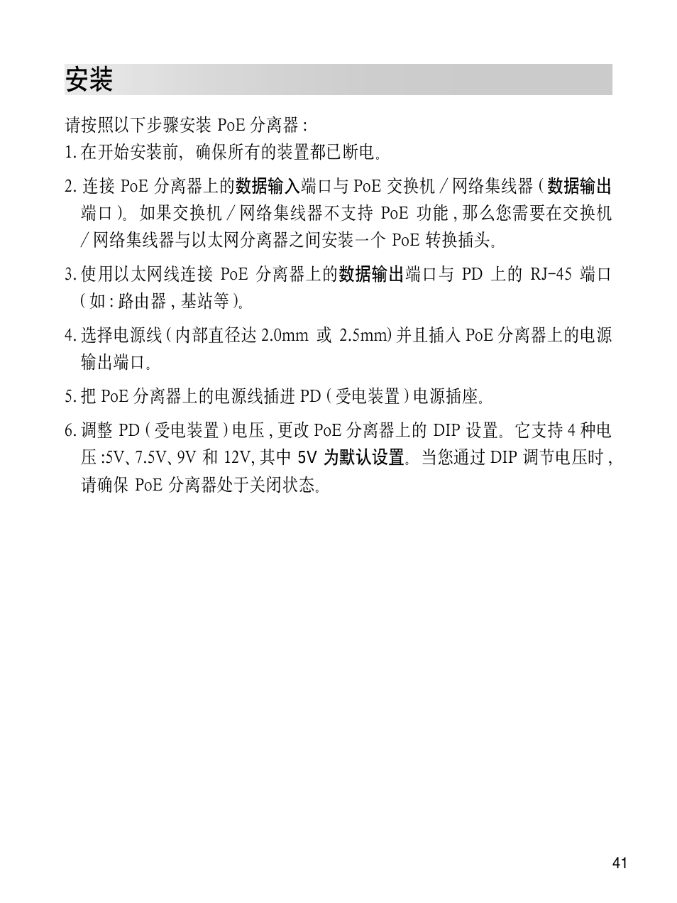 Asus ES-101 User Manual | Page 42 / 61