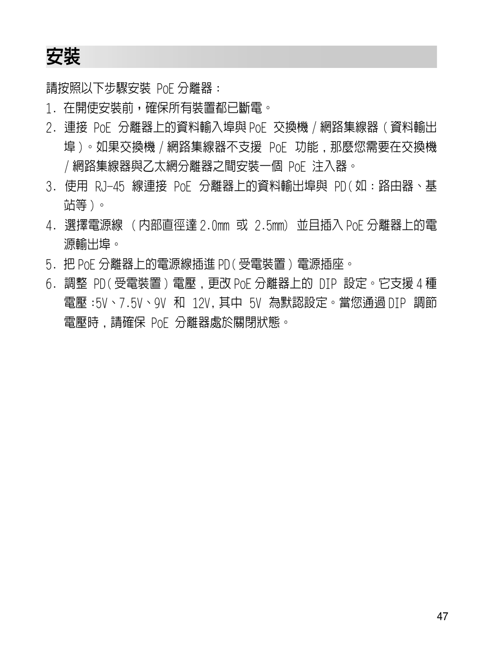 Asus ES-101 User Manual | Page 48 / 61