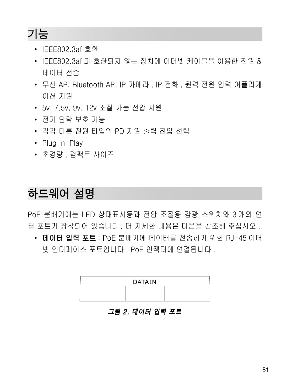 하드웨어 설명 | Asus ES-101 User Manual | Page 52 / 61
