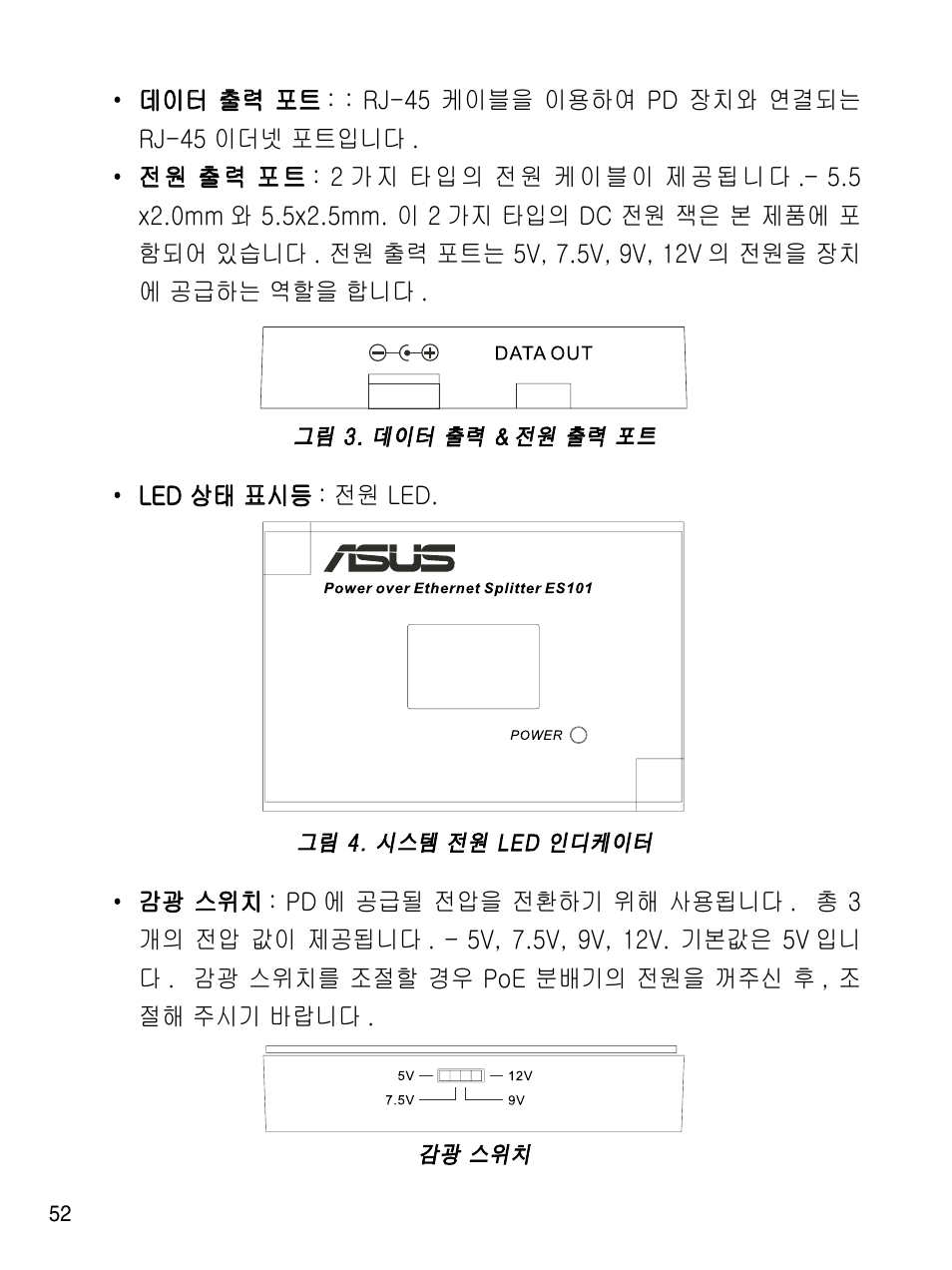 Asus ES-101 User Manual | Page 53 / 61