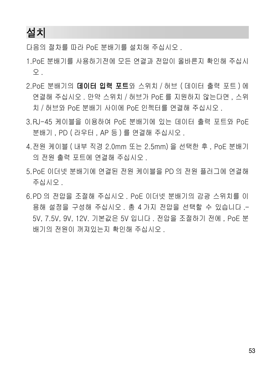 Asus ES-101 User Manual | Page 54 / 61