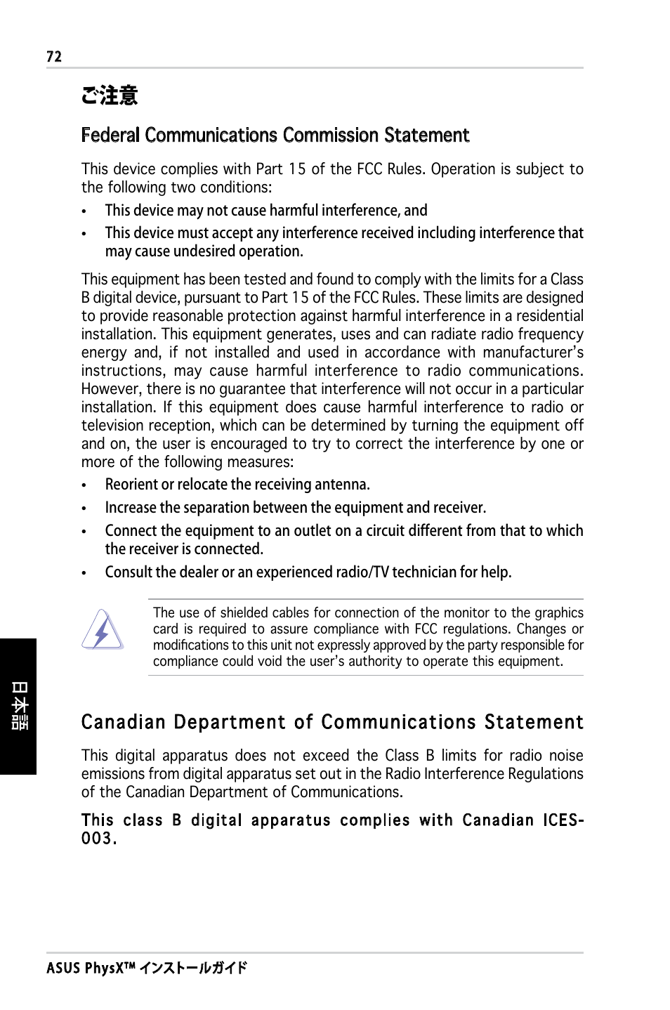Federal communications commission statement, Canadian department of communications statement | Asus PhysX P1 User Manual | Page 74 / 120