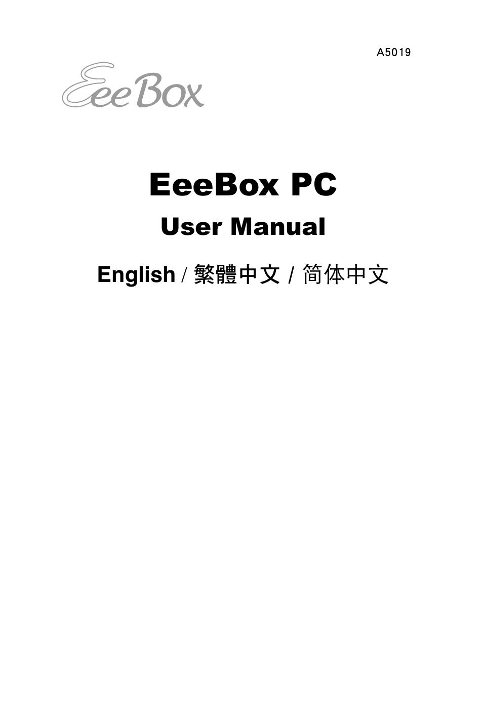 Asus EB1012 User Manual | 130 pages