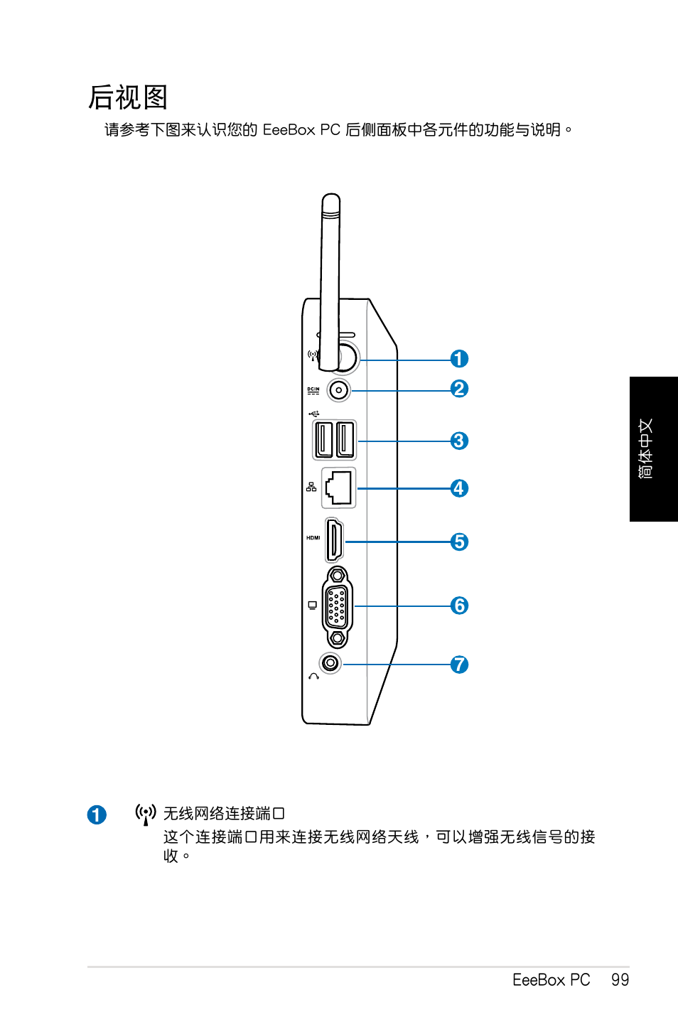 Asus EB1012 User Manual | Page 101 / 130