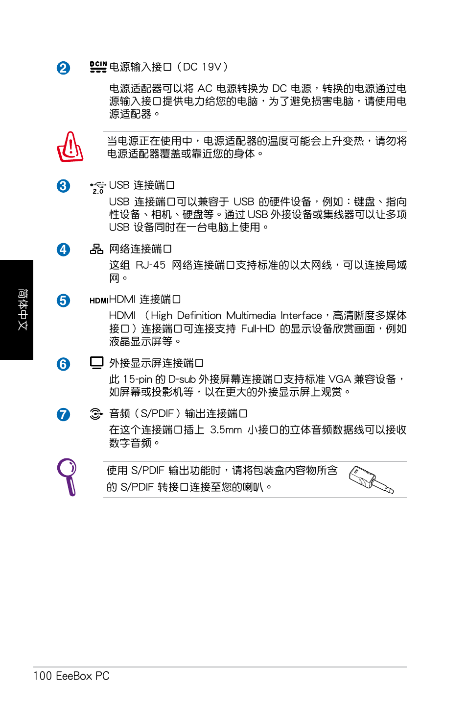 Asus EB1012 User Manual | Page 102 / 130