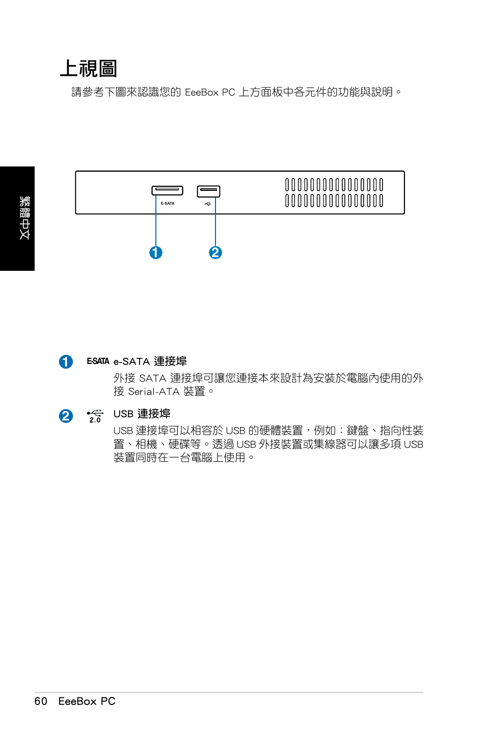 Asus EB1012 User Manual | Page 62 / 130