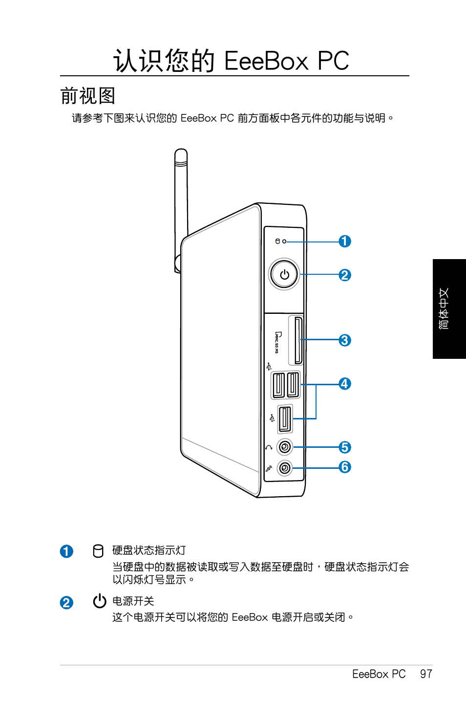 认识您的 eee box pc, 認識您的 eeebox pc | Asus EB1012 User Manual | Page 99 / 130