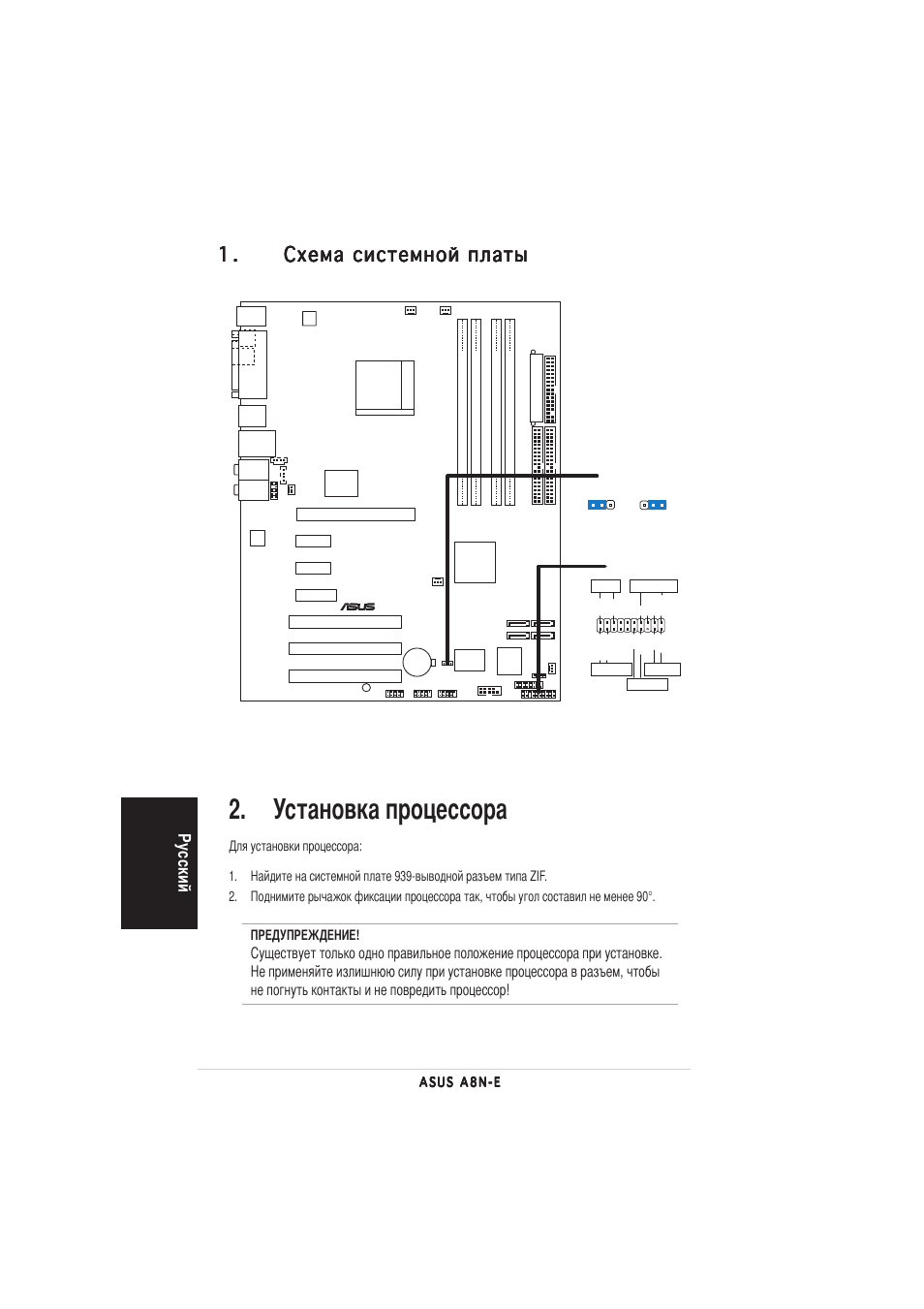 Установка процессора, У сский | Asus A8N-E User Manual | Page 14 / 20