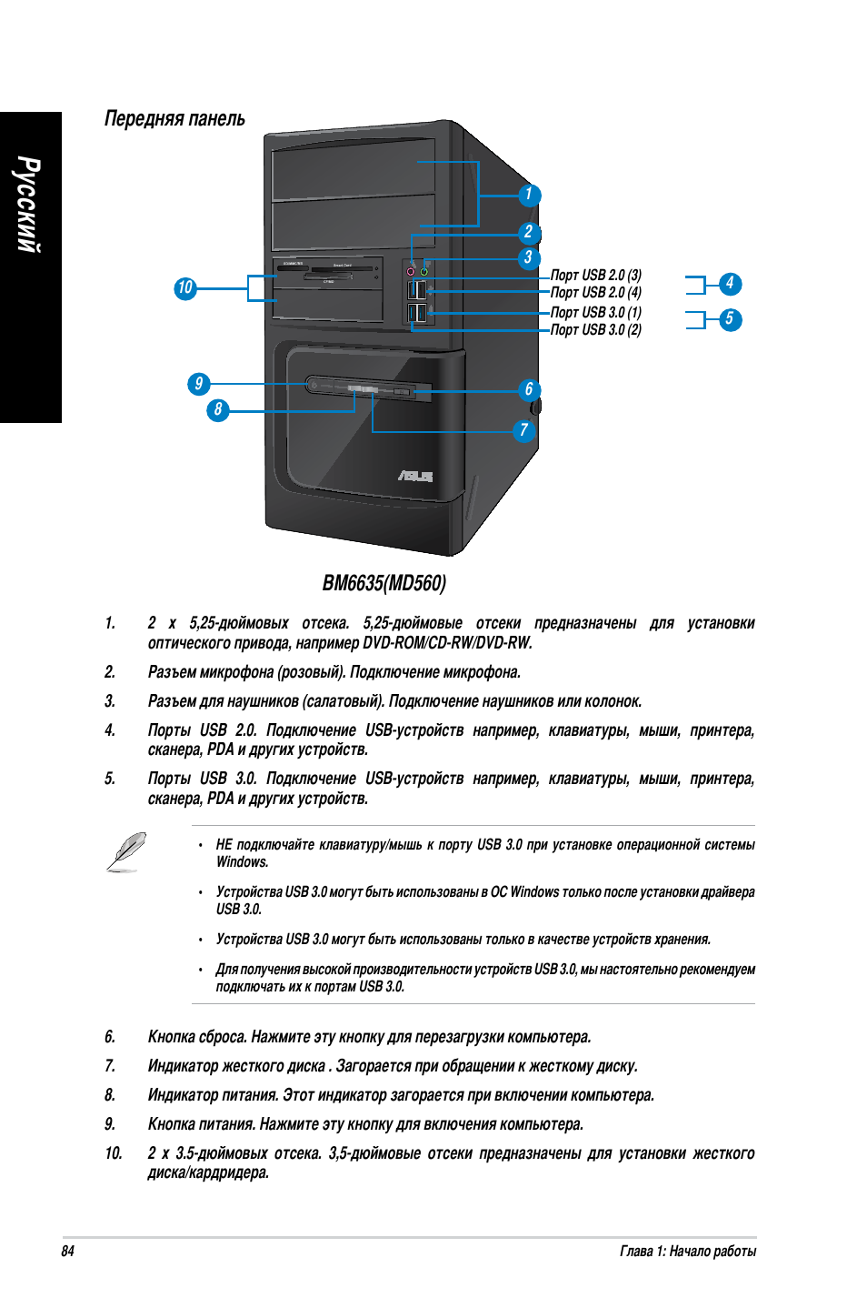 Ру сс ки й ру сс ки й ру сс ки й ру сс ки й | Asus BP6335 User Manual | Page 86 / 578