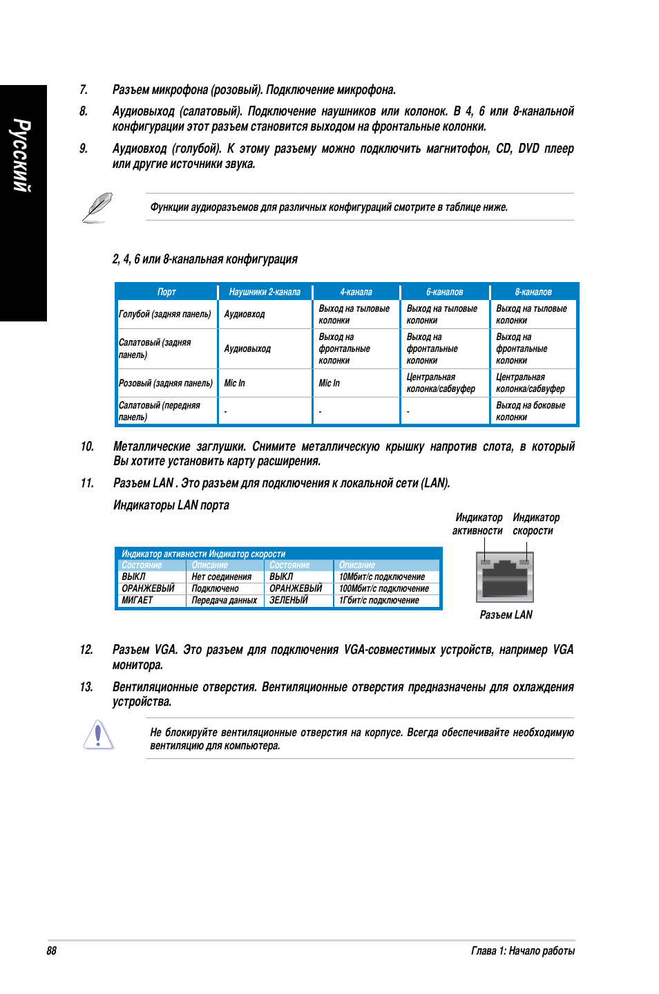 Ру сс ки й ру сс ки й ру сс ки й ру сс ки й | Asus BP6335 User Manual | Page 90 / 578