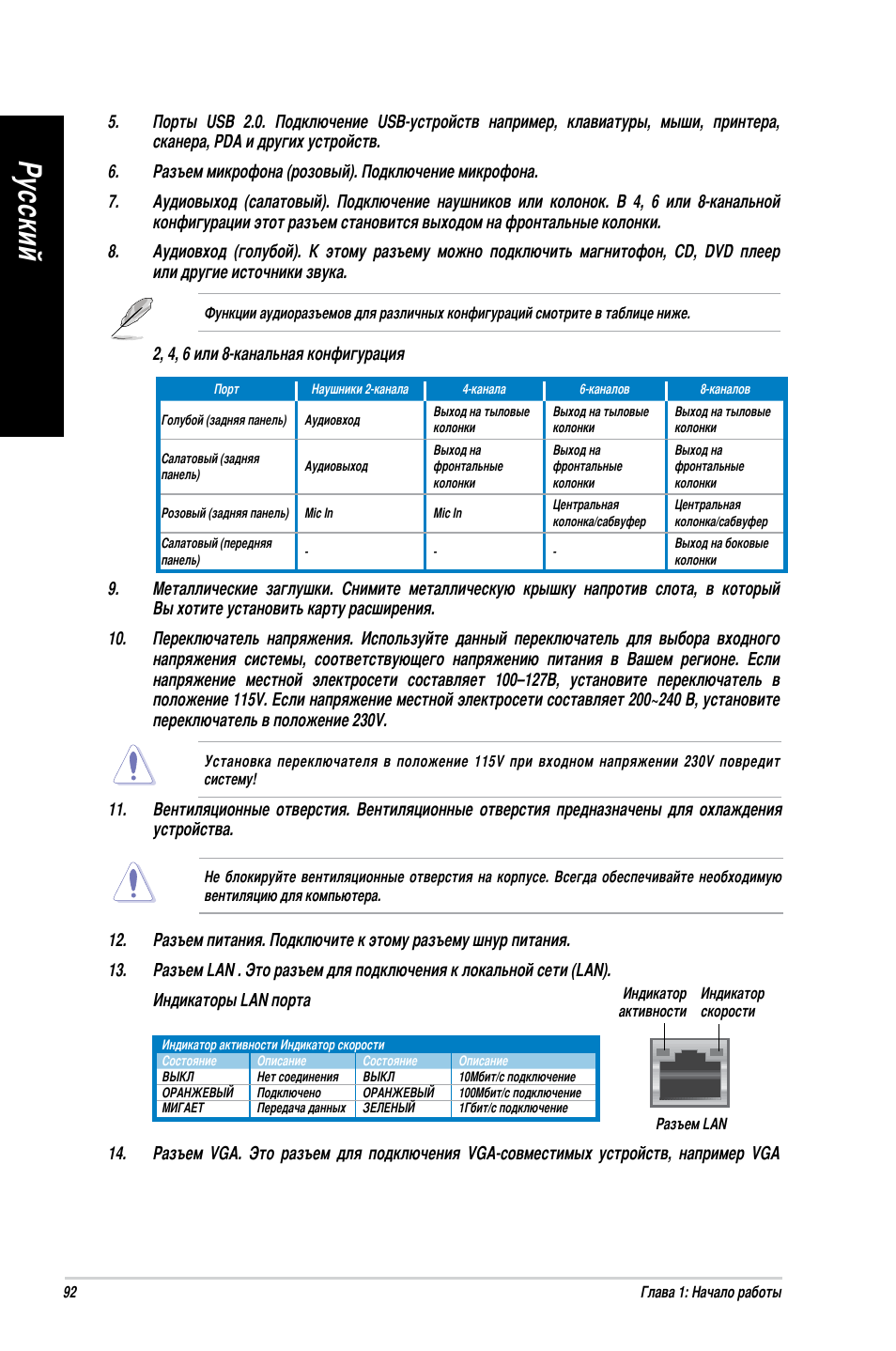 Ру сс ки й ру сс ки й ру сс ки й ру сс ки й | Asus BP6335 User Manual | Page 94 / 578