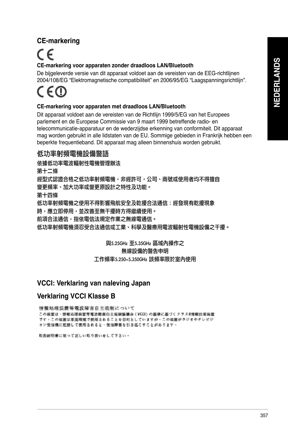 Nederlands | Asus CM6340 User Manual | Page 359 / 562