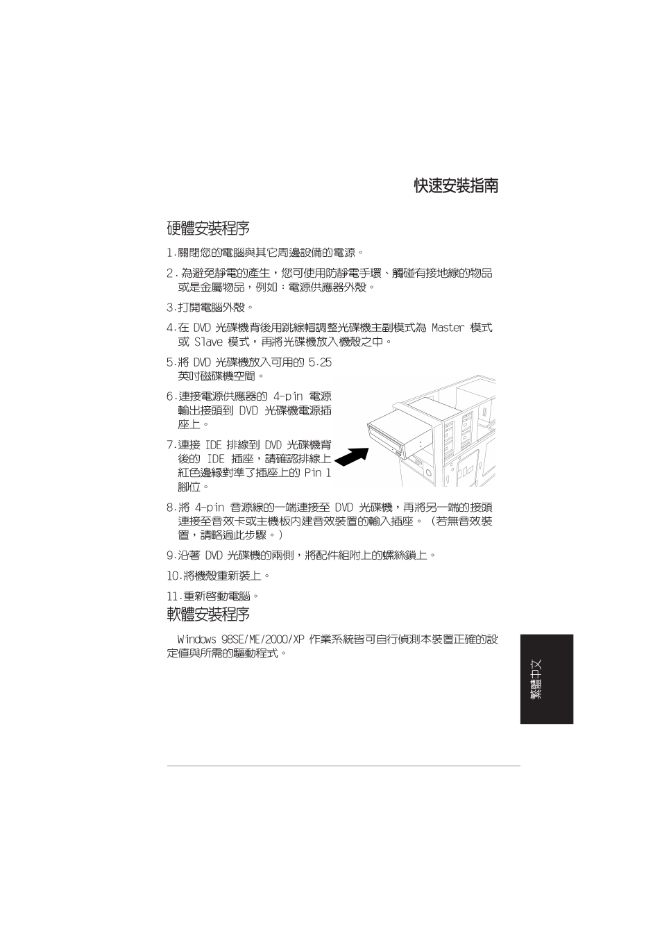 Asus DVD-E616P1 User Manual | Page 29 / 36