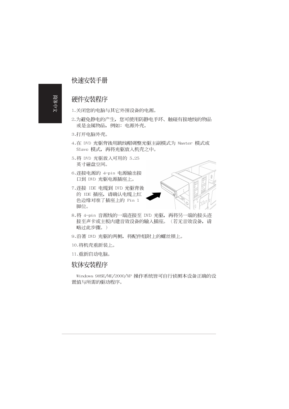 Asus DVD-E616P1 User Manual | Page 30 / 36