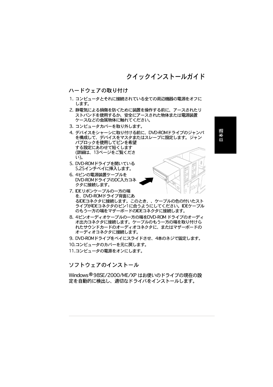 Asus DVD-E616P1 User Manual | Page 31 / 36