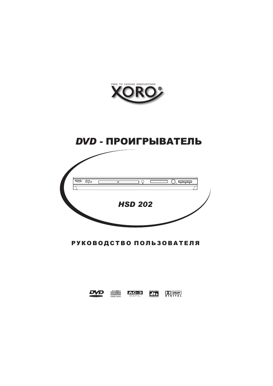 Dvd - проигрыватель | Xoro HSD 202 User Manual | Page 31 / 92