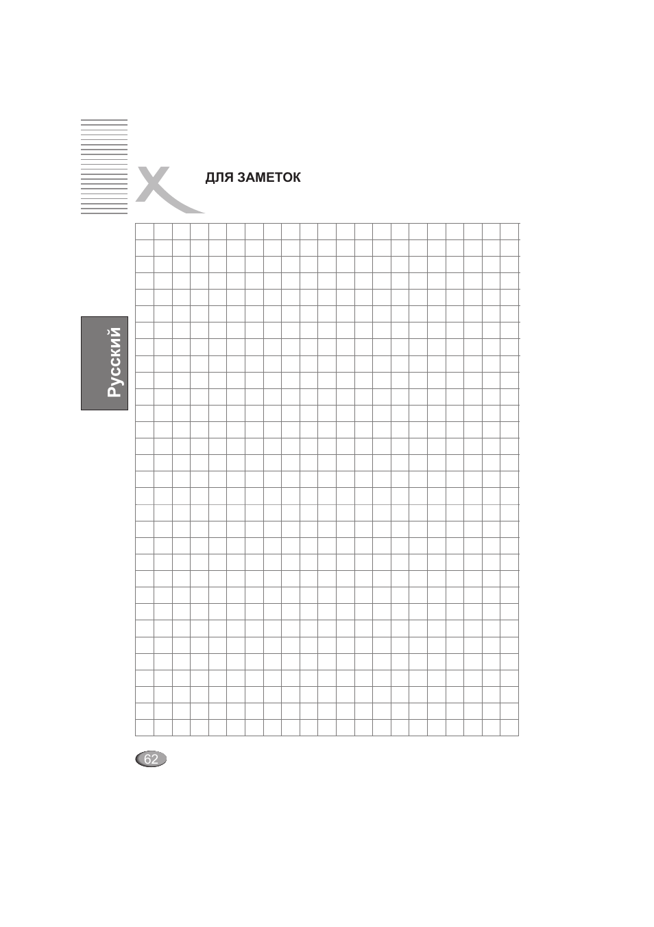 Xoro HSD 202 User Manual | Page 62 / 92