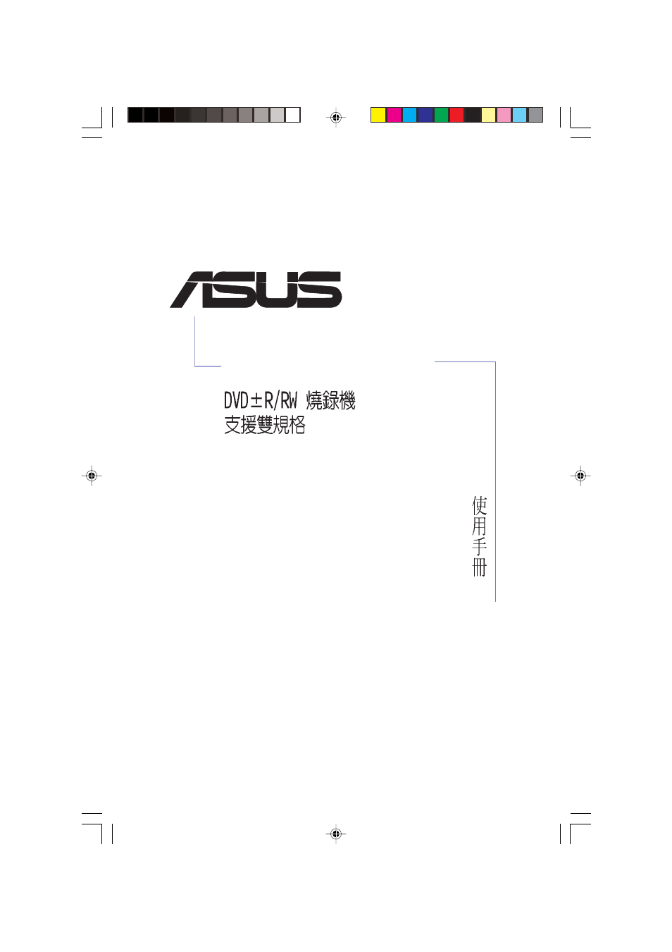 Drw-0804p | Asus DRW-0804P User Manual | Page 25 / 46