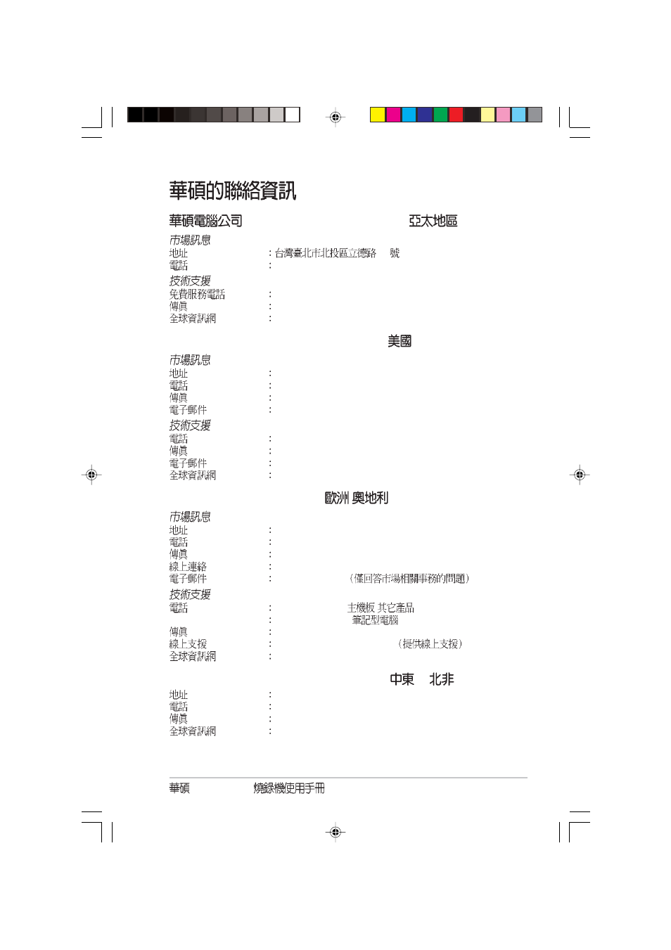 Asus DRW-0804P User Manual | Page 27 / 46