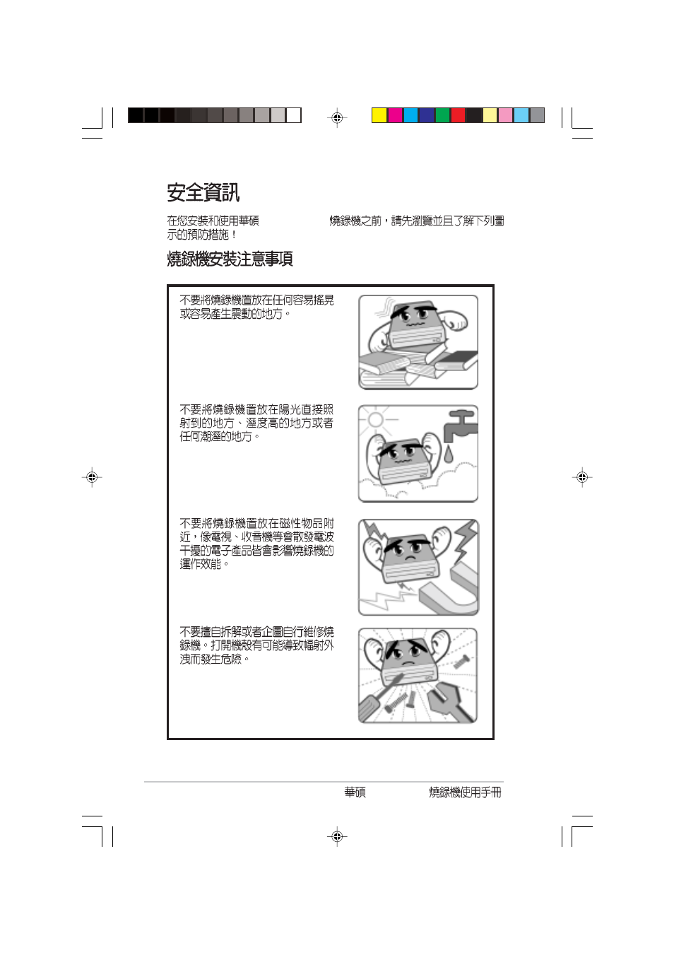 Asus DRW-0804P User Manual | Page 30 / 46