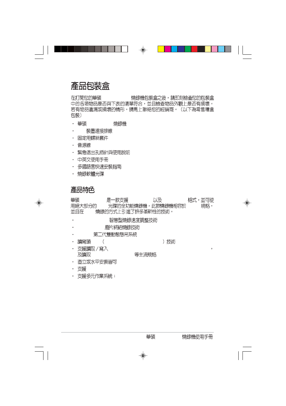 Asus DRW-0804P User Manual | Page 32 / 46