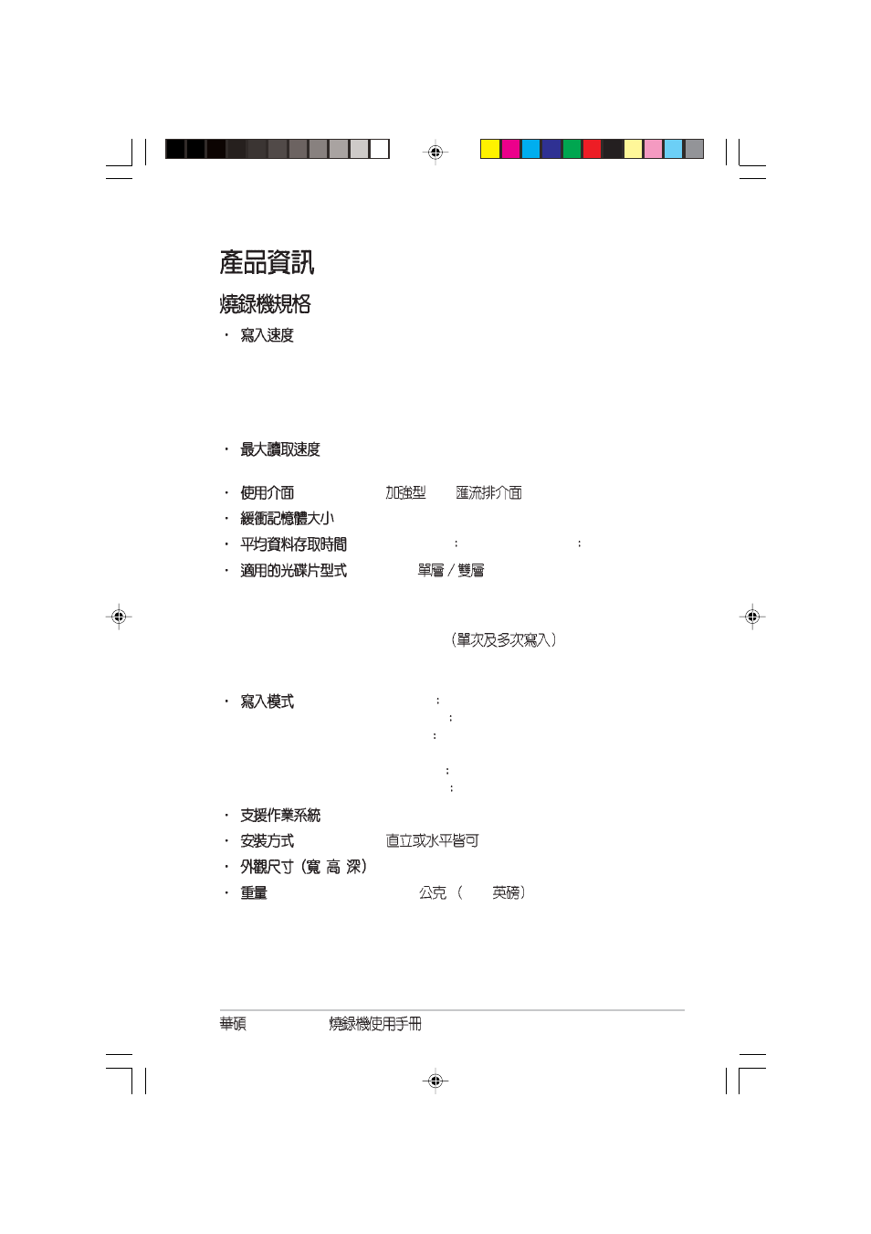 Asus DRW-0804P User Manual | Page 33 / 46