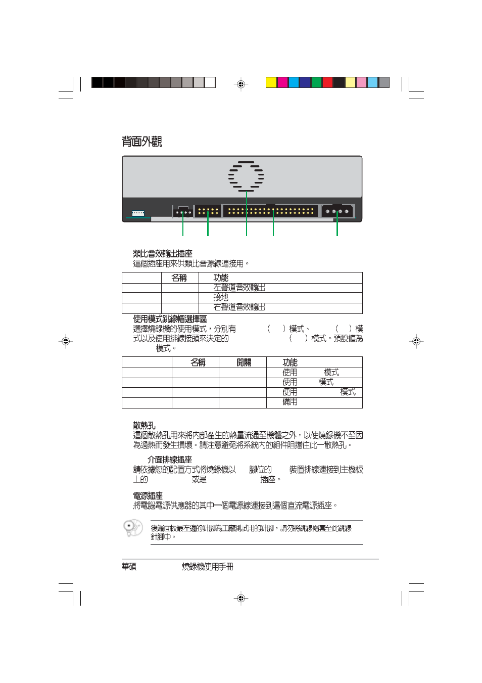 Asus DRW-0804P User Manual | Page 35 / 46