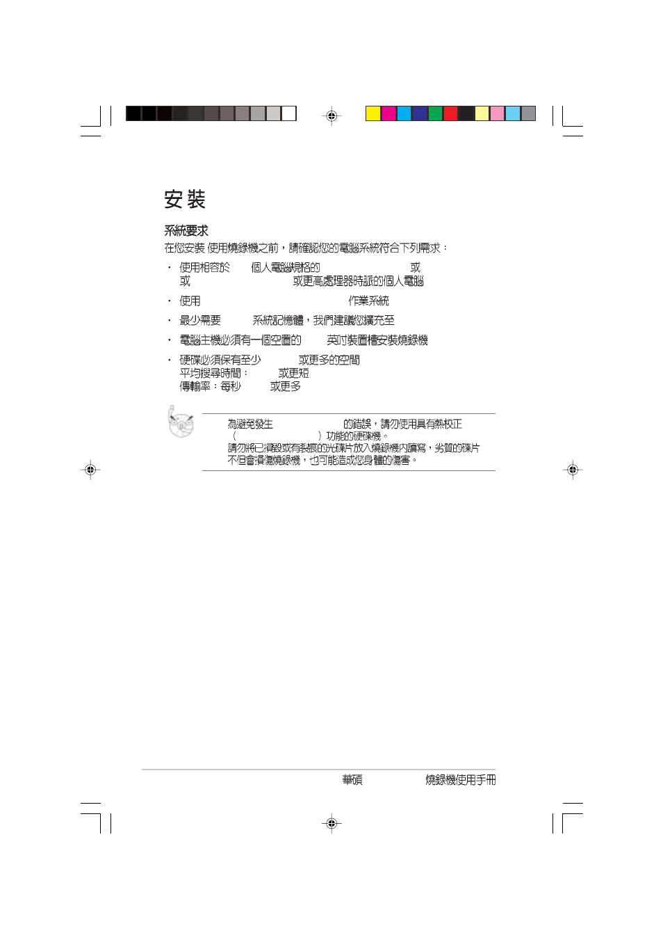 Asus DRW-0804P User Manual | Page 36 / 46