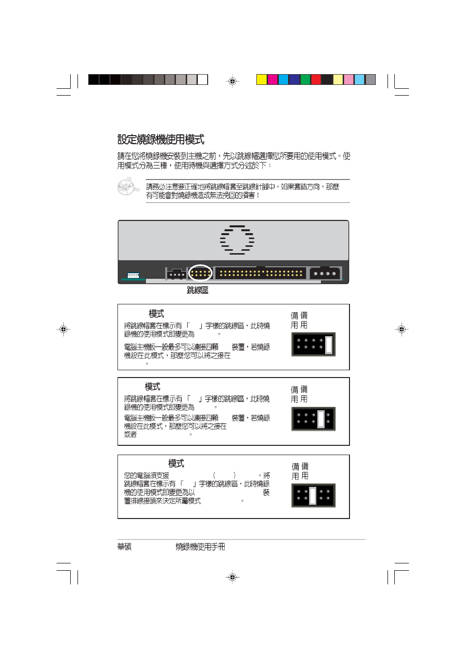 Asus DRW-0804P User Manual | Page 37 / 46