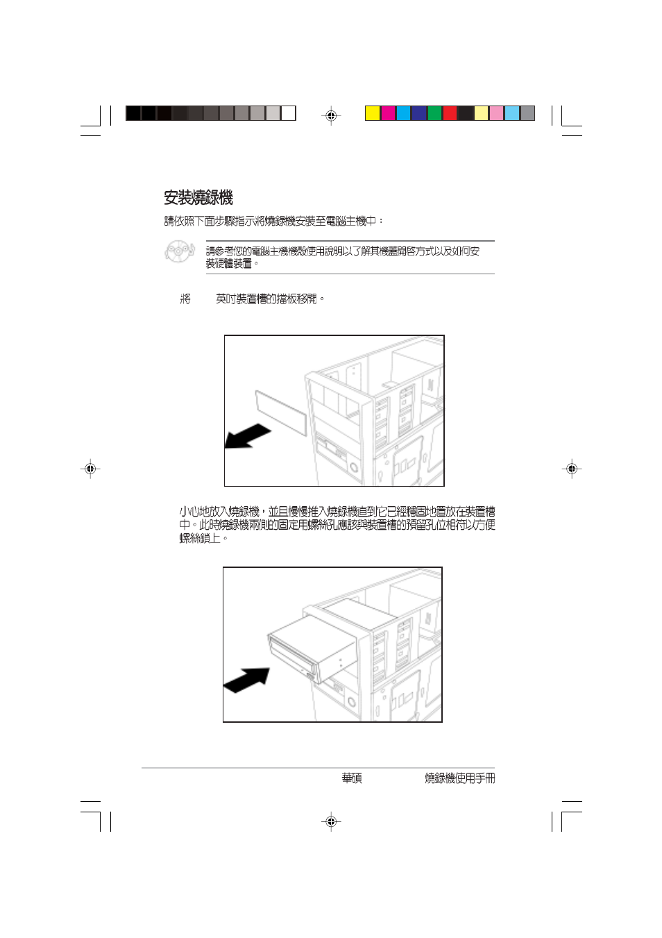 Asus DRW-0804P User Manual | Page 38 / 46