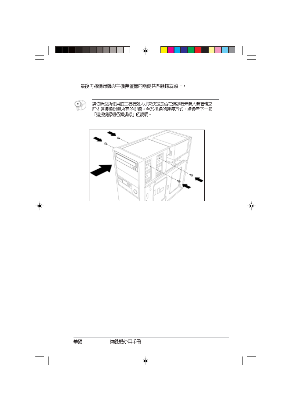 Asus DRW-0804P User Manual | Page 39 / 46