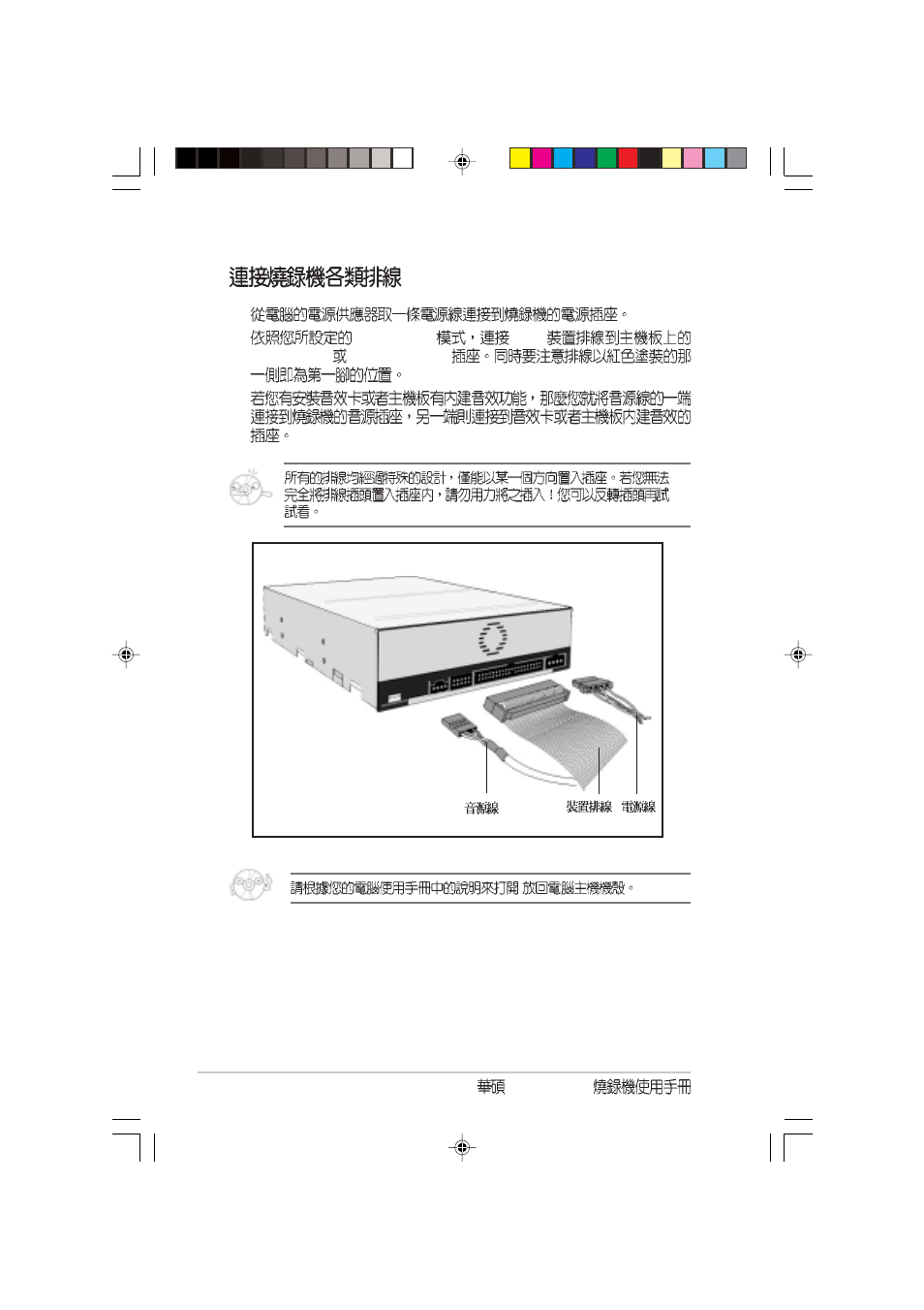 Asus DRW-0804P User Manual | Page 40 / 46