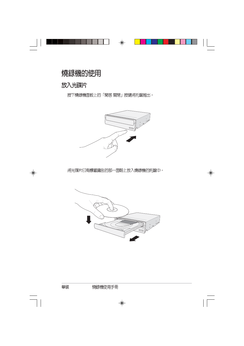 Asus DRW-0804P User Manual | Page 41 / 46